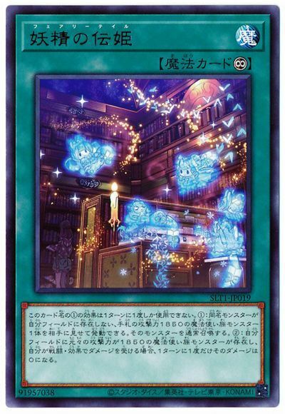 SLT1-JP019 - Yugioh - Japanese - Fairy Tail - Rare