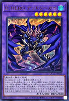 QCCU-JP032 - Yugioh - Japanese - Destiny HERO - Dangerous - Ultra