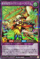 RD-KP16-JP043 - Yugioh - Japanese - Prophecy Flail of the Colors of - Secret 0