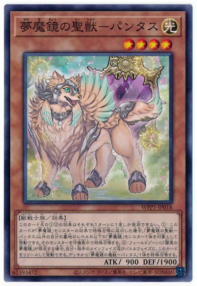 WPP1-JP018 - Yugioh - Japanese - Phantasos, the Dream Mirror Friend - Common