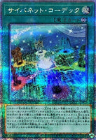 QCCU-JP108 - Yugioh - Japanese - Cynet Codec - Quarter Century Secret