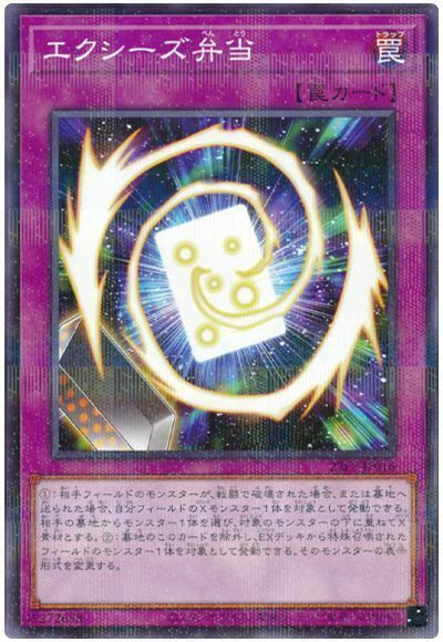 22PP-JP016 - Yugioh - Japanese - Xyz Bento - Normal Parallelrallel