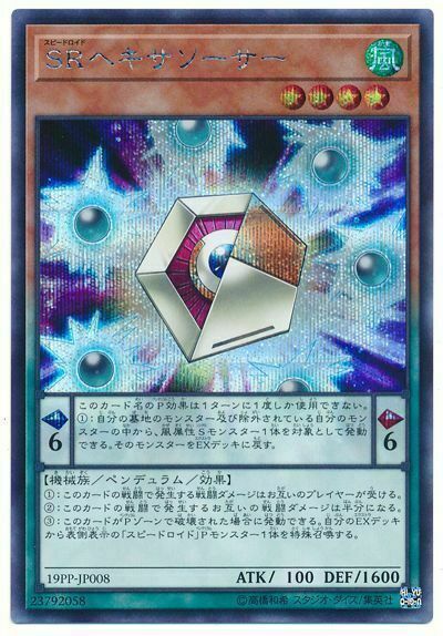 19PP-JP008 - Yugioh - Japanese - Speedroid Hexasaucer - Secret