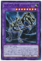 CP20-JP009 - Yugioh - Japanese - Fossil Dragon Skullgios - Super