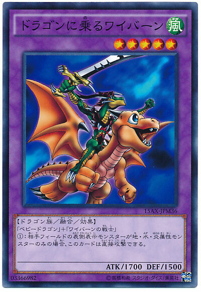 15AX-JPM36 - Yugioh - Japanese - Alligator's Sword Dragon - Common