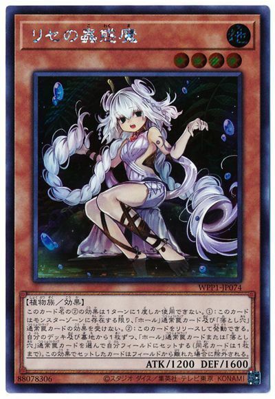 WPP1-JP074 - Yugioh - Japanese - Traptrix Genlisea - Secret