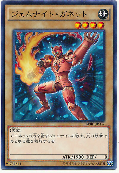 SPRG-JP027 - Yugioh - Japanese - Gem-Knight Garnet - Common