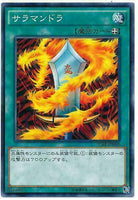 15AX-JPM40 - Yugioh - Japanese - Salamandra - Common