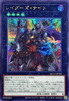 QCCU-JP181 - Yugioh - Japanese - Raider's Knight - Secret