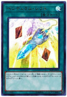 20PP-JP015 - Yugioh - Japanese - Pendulum Transfer - Ultra