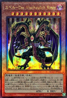 QCCU-JP125 - Yugioh - Japanese - Yubel - Terror Incarnate - Ultimate