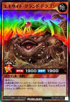 RD-TDPR-JP002 - Yugioh - Japanese - Excite Ground Dragon - Super 0