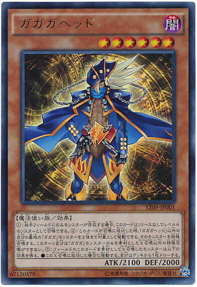 YZ09-JP001 - Yugioh - Japanese - Gagaga Head - Ultra