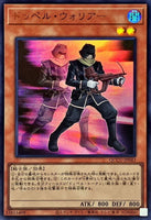 QCCU-JP043 - Yugioh - Japanese - Doppelwarrior - Ultra