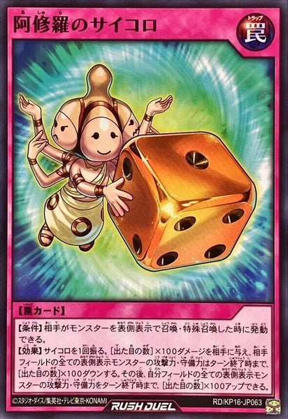 RD-KP16-JP063 - Yugioh - Japanese - Asura Dice - Common