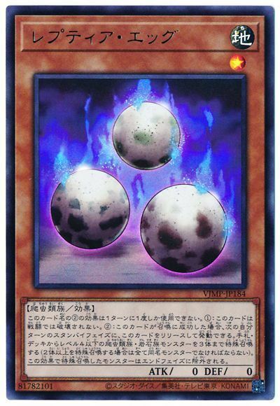 VJMP-JP184 - Yugioh - Japanese - Reptia Egg - Ultra