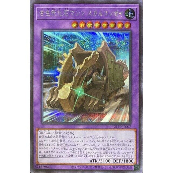 21PP-JP007 - Yugioh - Japanese - Fossil Machine Skull Convoy - Secret