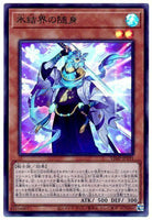 VJMP-JP191 - Yugioh - Japanese - Attendant of the Ice Barrier - Ultra