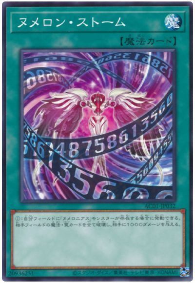 AC01-JP032 - Yugioh - Japanese - Numeron Storm - Common