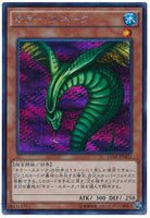 15AX-JPM31 - Yugioh - Japanese - Sinister Serpent - Secret