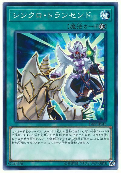 19PP-JP016 - Yugioh - Japanese - Synchro Transcend - Common