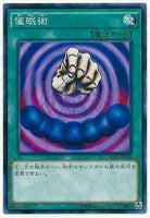 15AX-JPY42 - Yugioh - Japanese - Mesmeric Control - Common