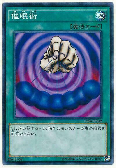 15AX-JPY42 - Yugioh - Japanese - Mesmeric Control - Common