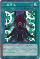 AC01-JP040 - Yugioh - Japanese - Double Exposure - Common