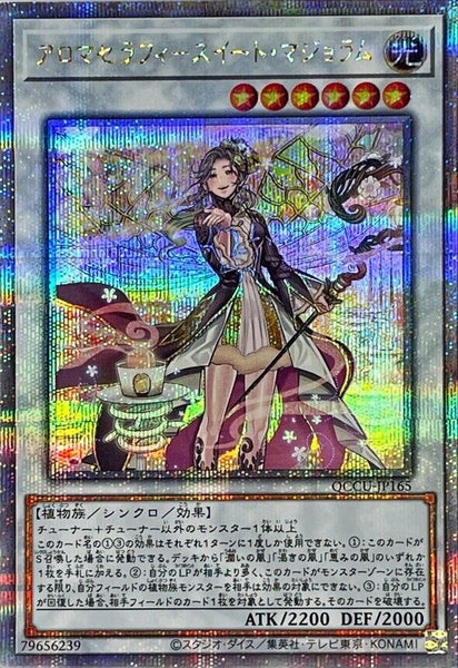 QCCU-JP165 - Yugioh - Japanese - Aromaseraphy Sweet Marjoram - Quarter Century