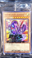 2023-JP001 - Yugioh - Japanese - Anotherverse Dragon - Super