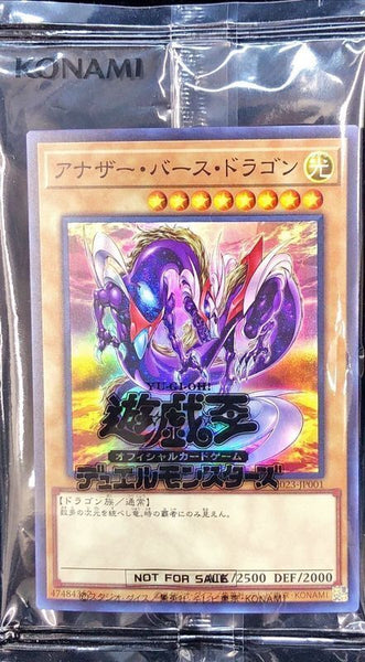 2023-JP001 - Yugioh - Japanese - Anotherverse Dragon - Super