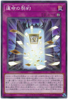 SD42-JP036 - Yugioh - Japanese - Contract of Destiny - Normal Parallel