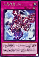 LEDE-JP079 - Yugioh - Japanese - Zoma the Earthbound Spirit - Rare