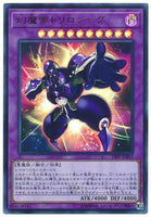 19PP-JP013 - Yugioh - Japanese - Phantasm Emperor Trilojig - Ultra