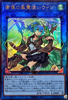 QCCU-JP188 - Yugioh - Japanese - Wynn the Wind Charmer, Verdant - Ultimate