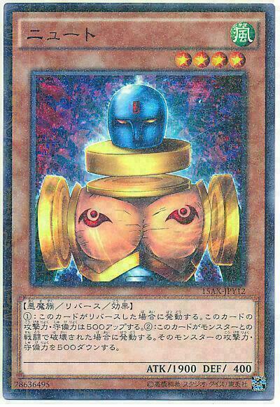 15AX-JPY12 - Yugioh - Japanese - Slate Warrior - Millennium