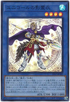 21TP-JP102 - Yugioh - Windwitch - Nekroz of Unicore - Super