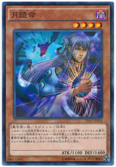 20AP-JP026 - Yugioh - Japanese - Tsukuyomi - N-Parallel