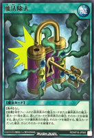 RD-KP16-JP060 - Yugioh - Japanese - De-Spell - Rare