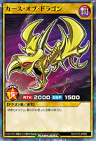 RD-711C-JP002 - Yugioh - Japanese - Curse of Dragon - Normal Parallel z5