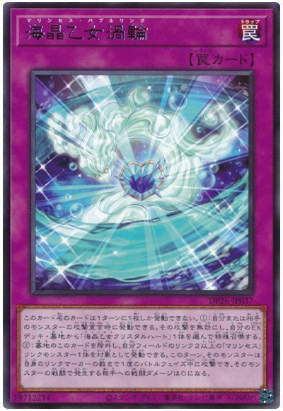 DP26-JP037 - Yugioh - Japanese - Marincess Bubble Ring - Rare