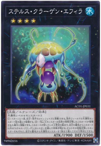 AC01-JP031 - Yugioh - Japanese - Kragen Spawn - Common