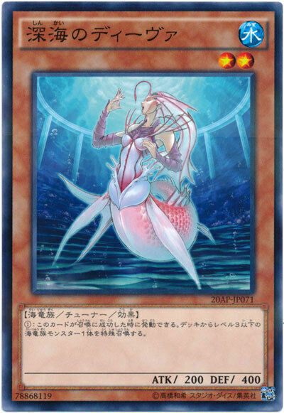 20AP-JP071 – Yugioh – Japanisch – Deep Sea Diva – N-Parallel