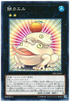 18SP-JP407 - Yugioh - Japanese - Toadally Awesome - Common