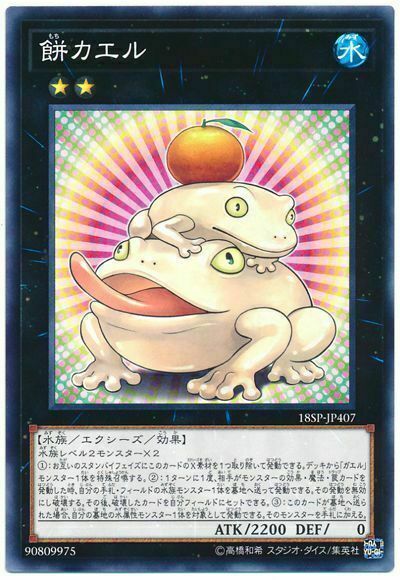 18SP-JP407 - Yugioh - Japanese - Toadally Awesome - Common