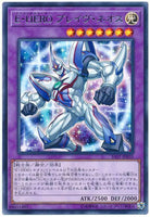 SAST-JP035 - Yugioh - Japanese - Elemental HERO Brave Neos - Rare