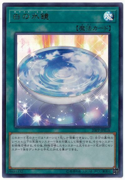 20PP-JP018 - Yugioh - Japanese - White Mirror - Ultra