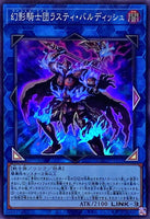 QCCU-JP151 - Yugioh - Japanese - The Phantom Knights of Rusty Bardiche - Super