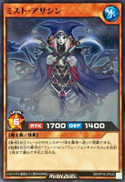 RD-KP16-JP035 - Yugioh - Japanese - Mist Assassin - Common