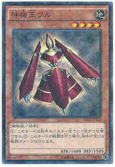 15AX-JPY22 - Yugioh - Japanese - Machine Lord Ur - Millennium